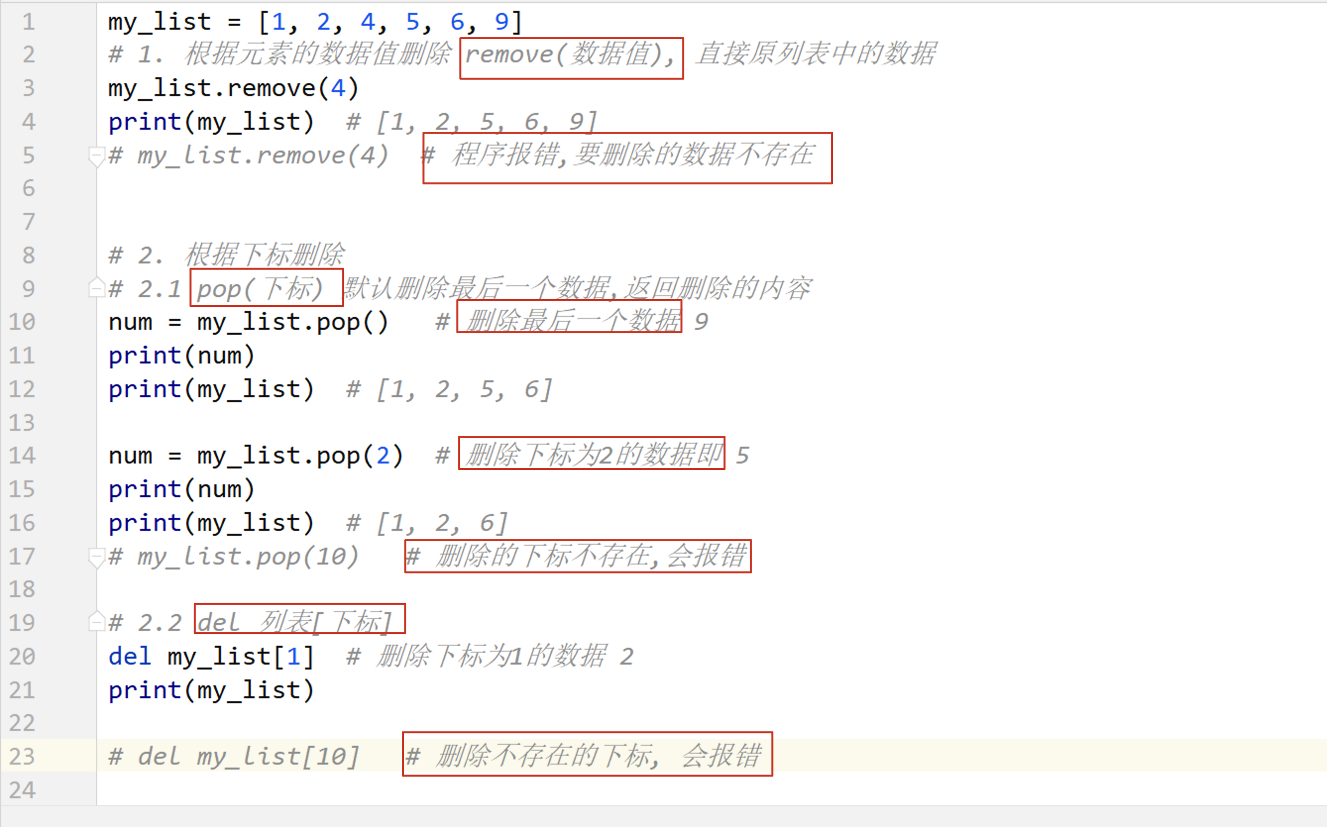 image-20200929145451189
