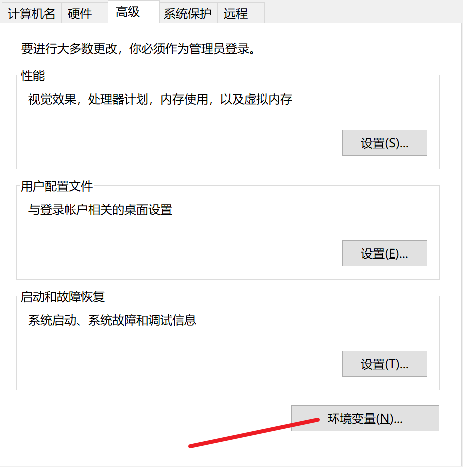 编辑环境变量1